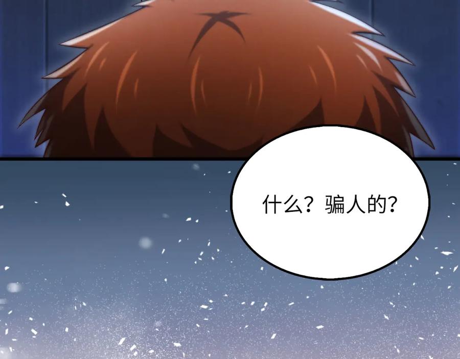 领主大人的金币用不完 - 第139话 自导自演 - 第154张图