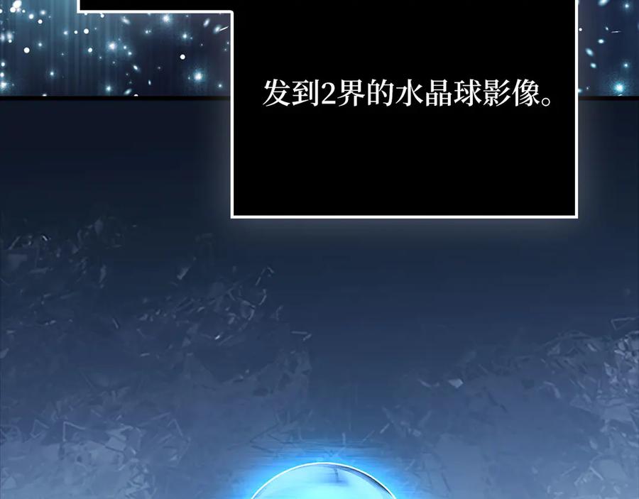 领主大人的金币用不完 - 第139话 自导自演 - 第46张图