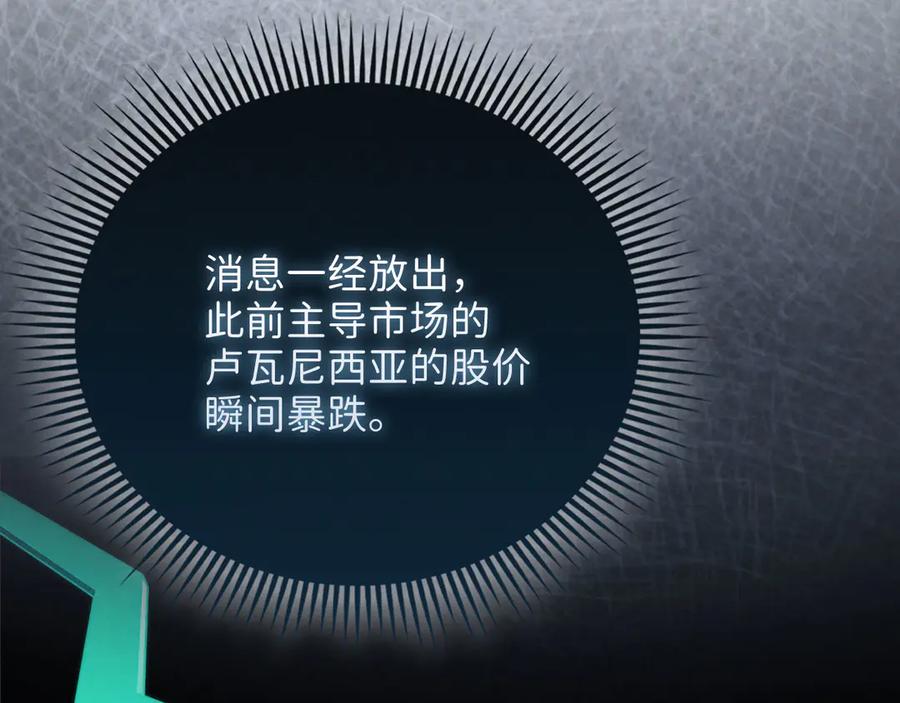 领主大人的金币用不完 - 第139话 自导自演 - 第88张图