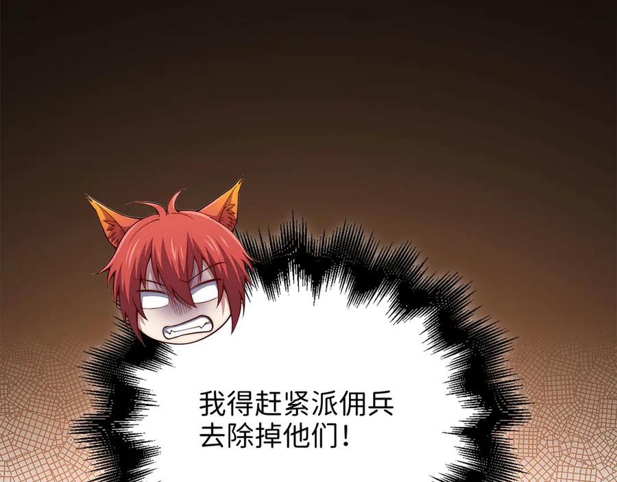 领主大人的金币用不完 - 第139话 自导自演 - 第116张图