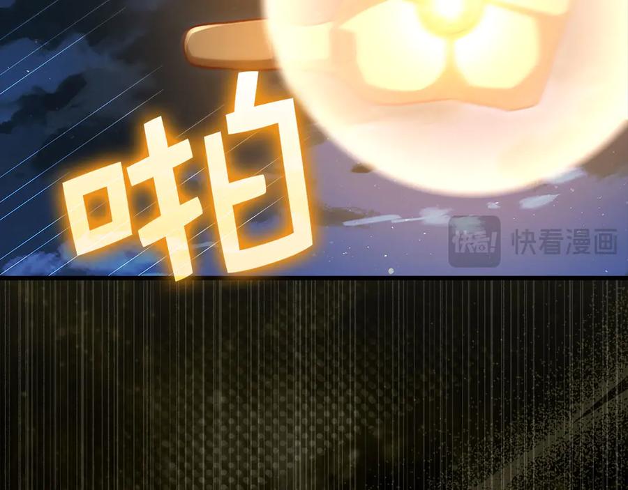 领主大人的金币用不完 - 第139话 自导自演 - 第55张图