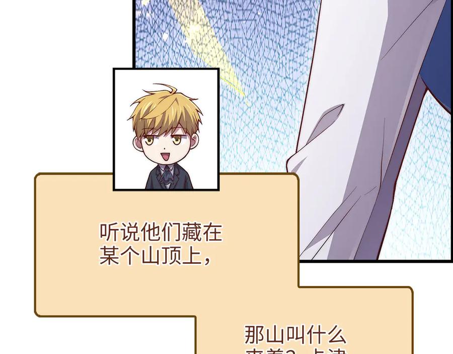 领主大人的金币用不完 - 第139话 自导自演 - 第112张图