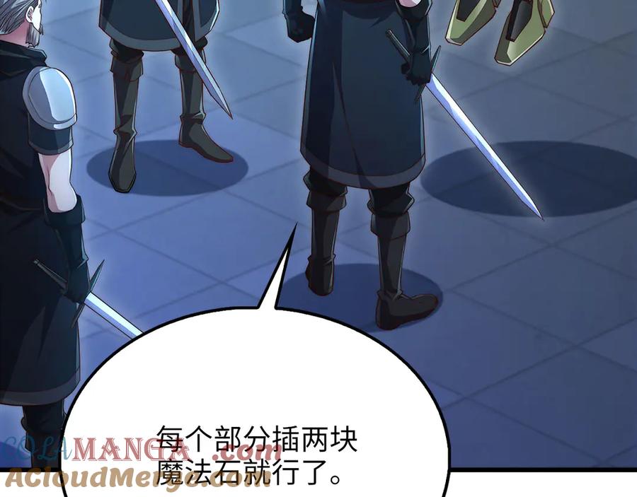 领主大人的金币用不完 - 第139话 自导自演 - 第157张图