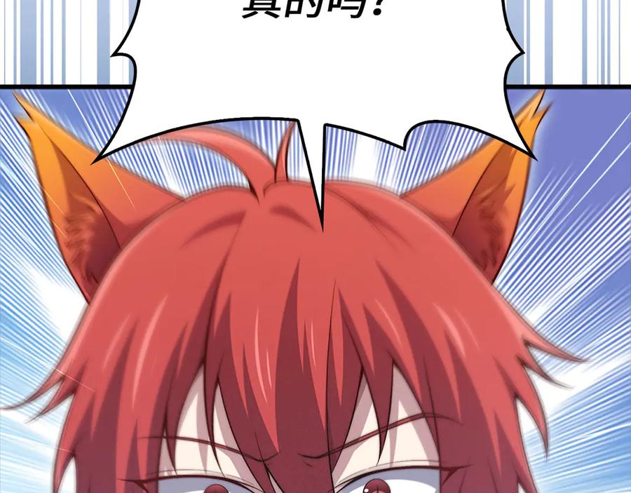 领主大人的金币用不完 - 第139话 自导自演 - 第104张图