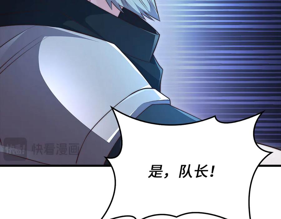 领主大人的金币用不完 - 第139话 自导自演 - 第142张图