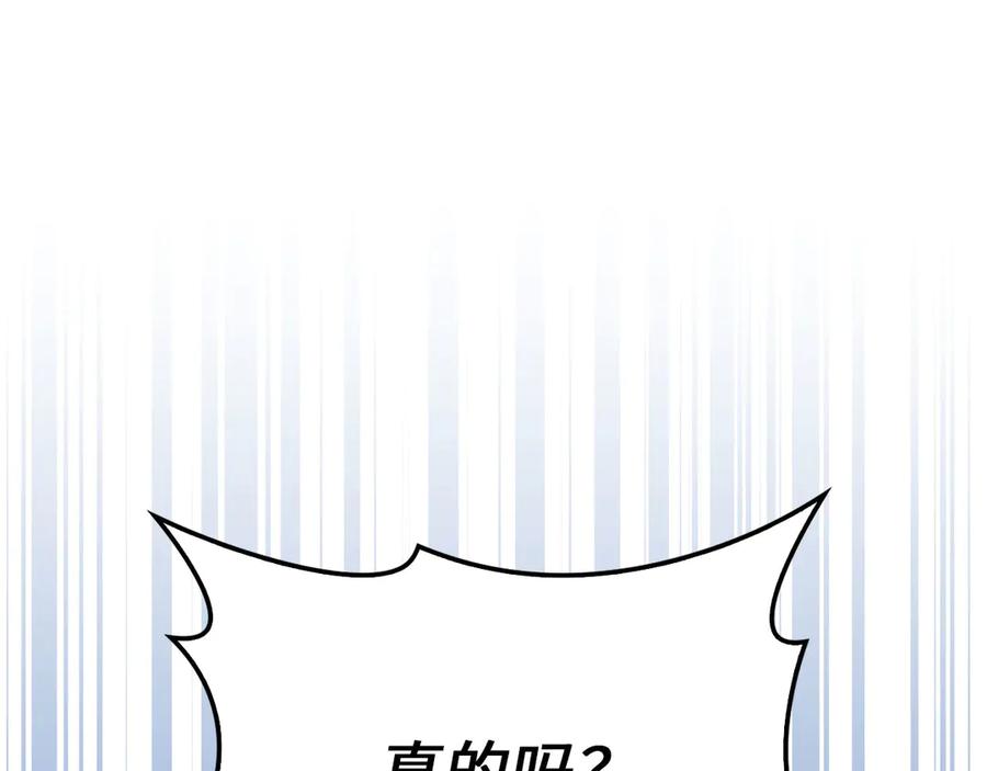 领主大人的金币用不完 - 第139话 自导自演 - 第103张图