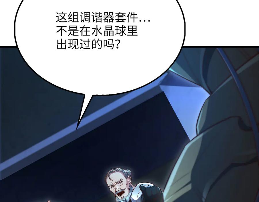 领主大人的金币用不完 - 第139话 自导自演 - 第144张图