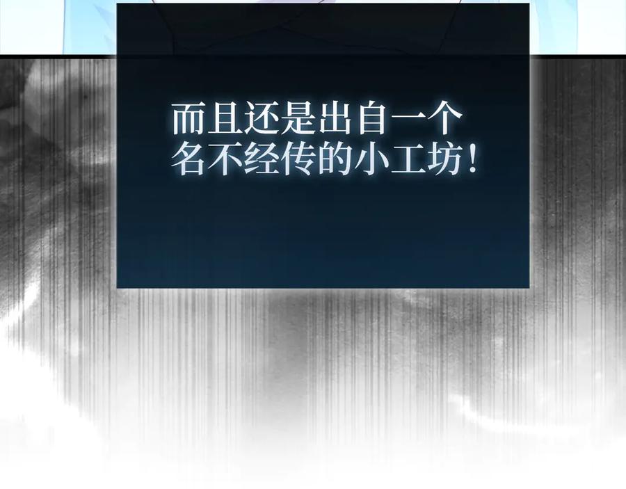 领主大人的金币用不完 - 第139话 自导自演 - 第82张图