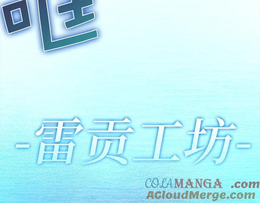 领主大人的金币用不完 - 第139话 自导自演 - 第69张图