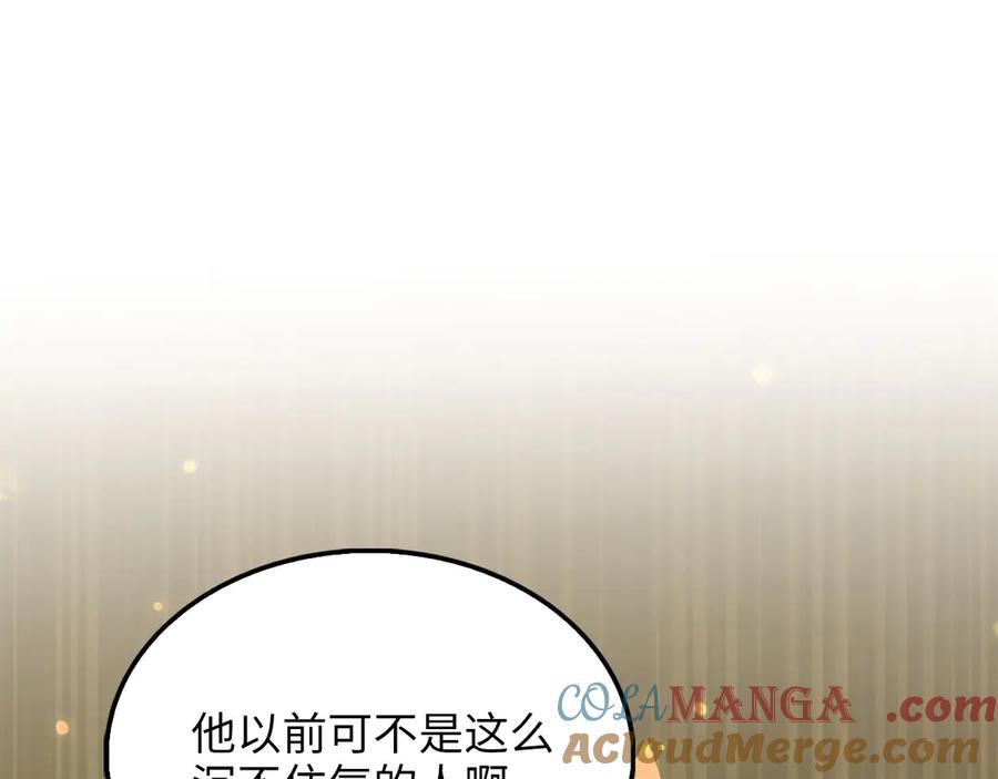 领主大人的金币用不完 - 第139话 自导自演 - 第121张图