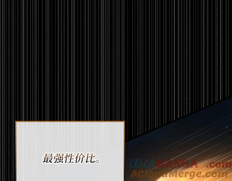 领主大人的金币用不完 - 第139话 自导自演 - 第53张图