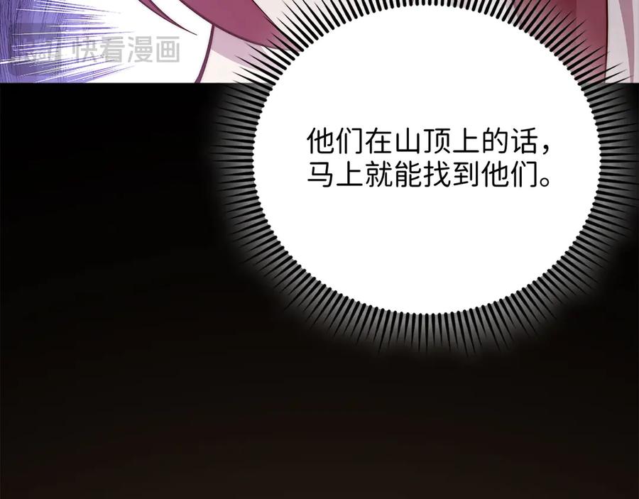 领主大人的金币用不完 - 第139话 自导自演 - 第115张图