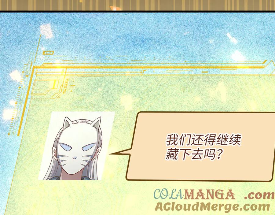 领主大人的金币用不完 - 第139话 自导自演 - 第125张图