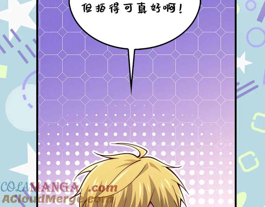 领主大人的金币用不完 - 第139话 自导自演 - 第85张图