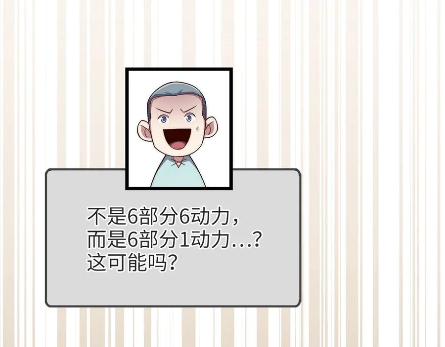 领主大人的金币用不完 - 第139话 自导自演 - 第74张图