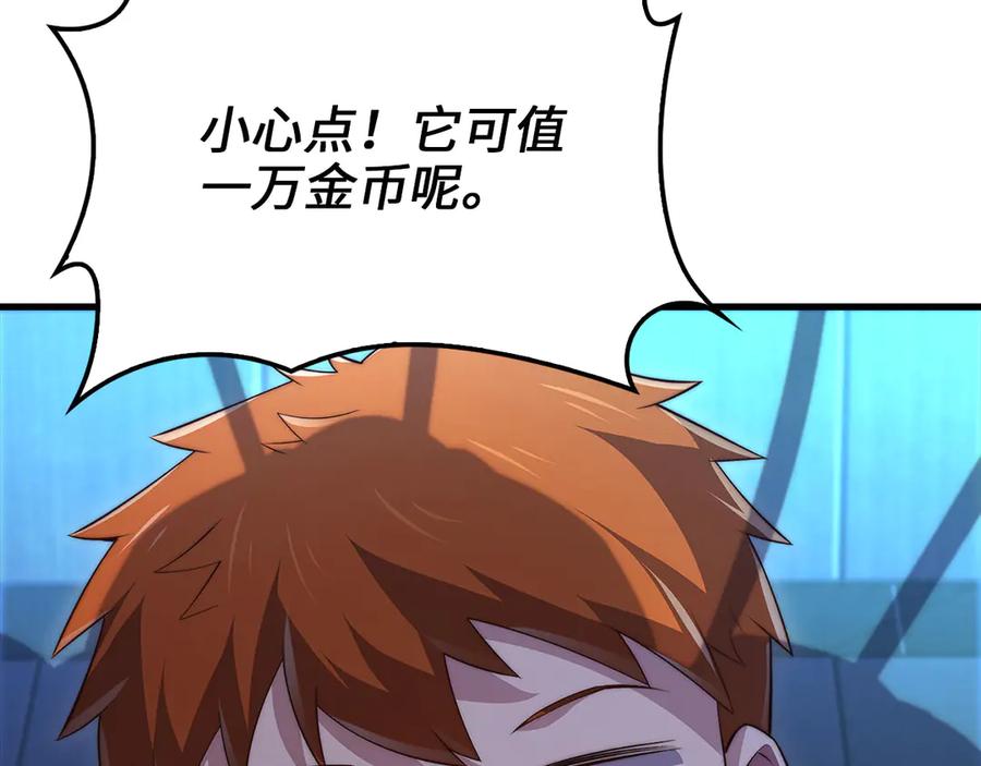 领主大人的金币用不完 - 第139话 自导自演 - 第148张图