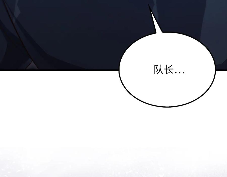 领主大人的金币用不完 - 第139话 自导自演 - 第150张图