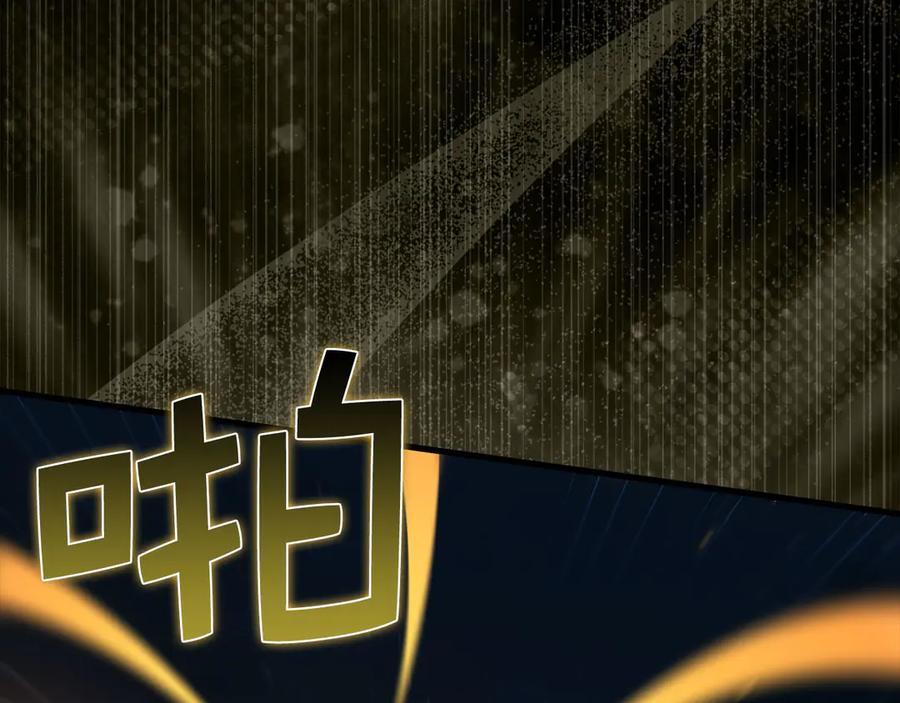 领主大人的金币用不完 - 第139话 自导自演 - 第56张图