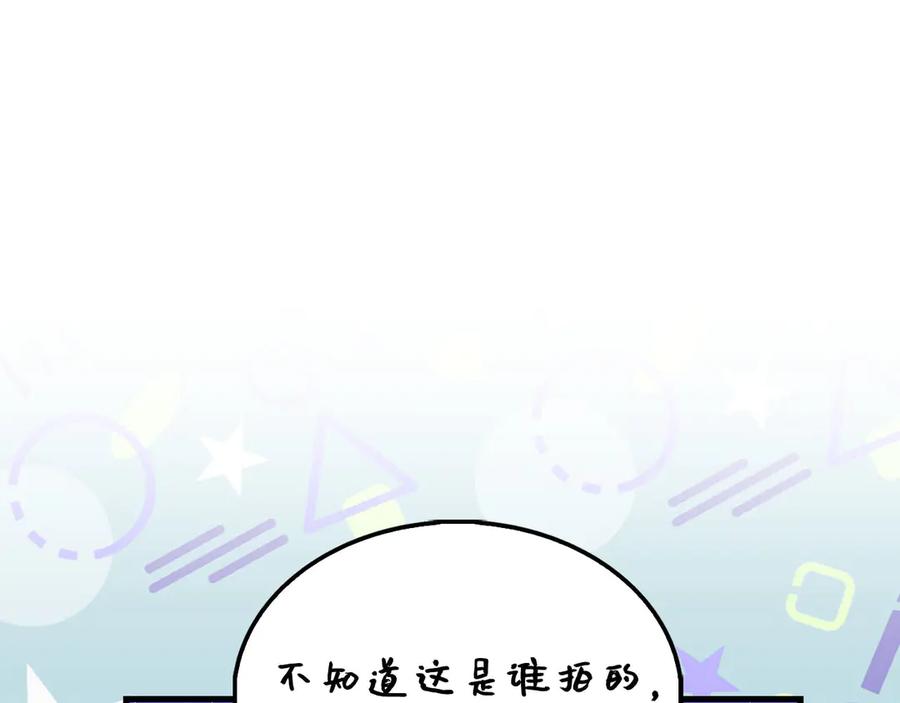 领主大人的金币用不完 - 第139话 自导自演 - 第84张图