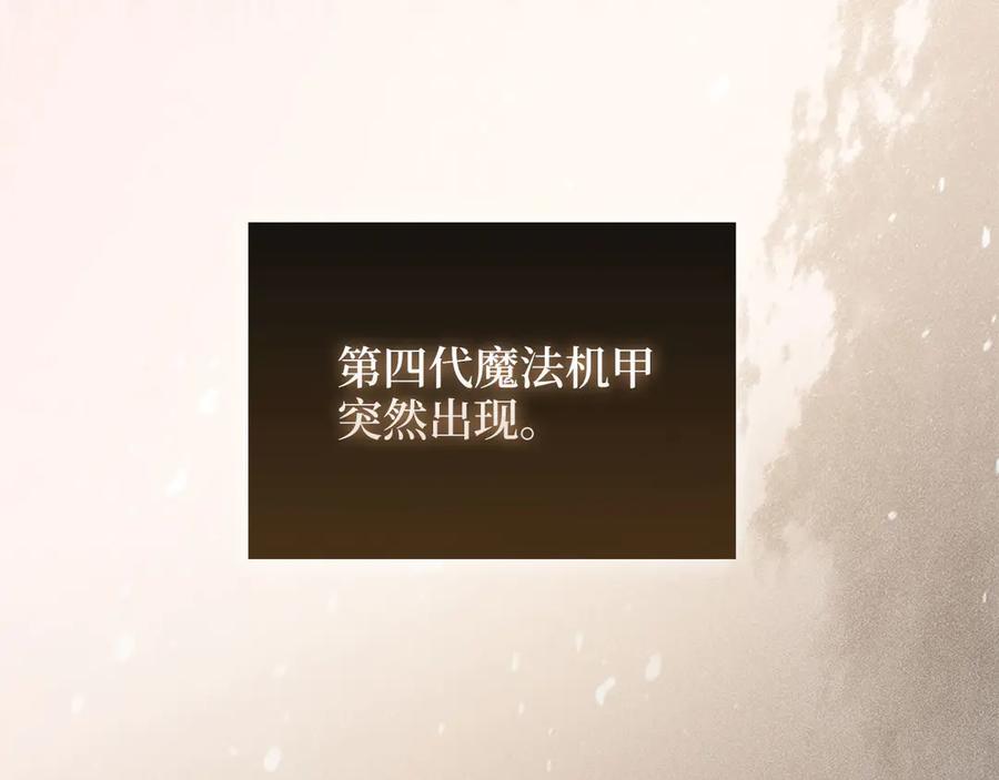 领主大人的金币用不完 - 第139话 自导自演 - 第78张图