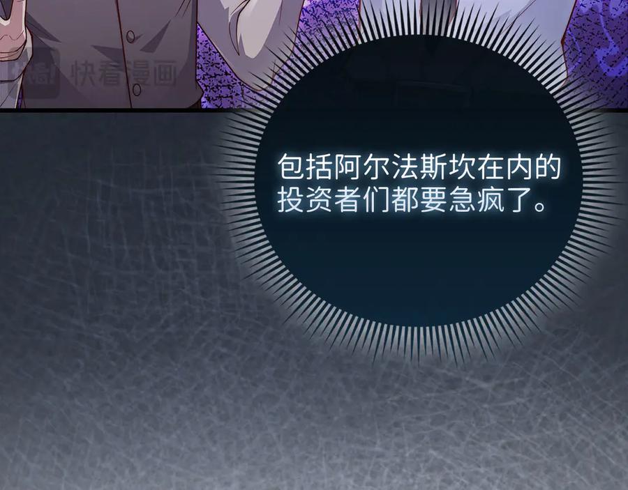 领主大人的金币用不完 - 第139话 自导自演 - 第91张图