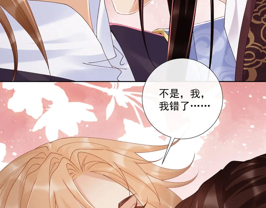 病态诱捕 番外3 大婚 第78页