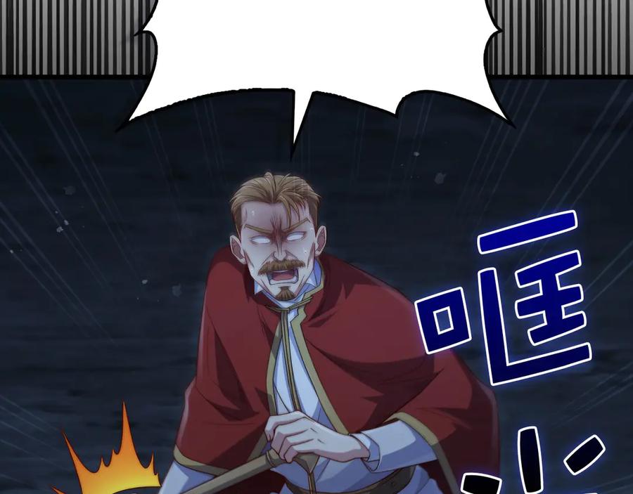 领主大人的金币用不完 - 第143话 解除瘟疫危机 - 第180张图