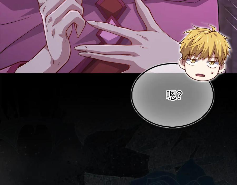 领主大人的金币用不完 - 第146话 艾害互助会 - 第71张图