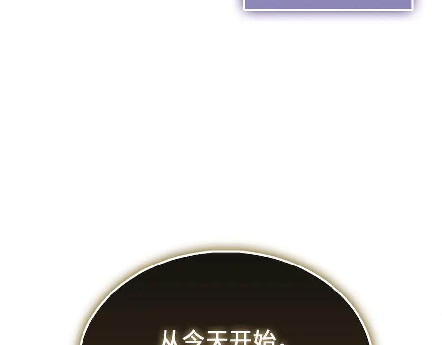 领主大人的金币用不完 - 第146话 艾害互助会 - 第106张图