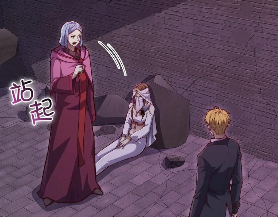 领主大人的金币用不完 - 第146话 艾害互助会 - 第59张图