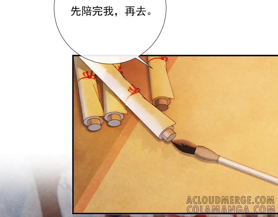 病态诱捕 番外9 都是套路 第7页