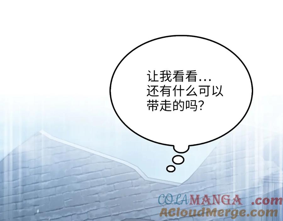 领主大人的金币用不完 - 第146话 艾害互助会 - 第41张图