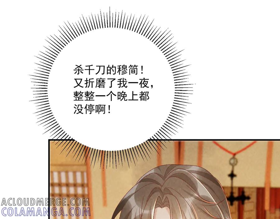 病态诱捕 番外9 都是套路 第40页