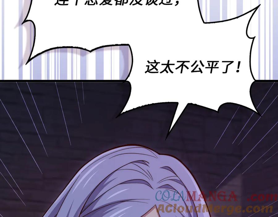 领主大人的金币用不完 - 第146话 艾害互助会 - 第69张图