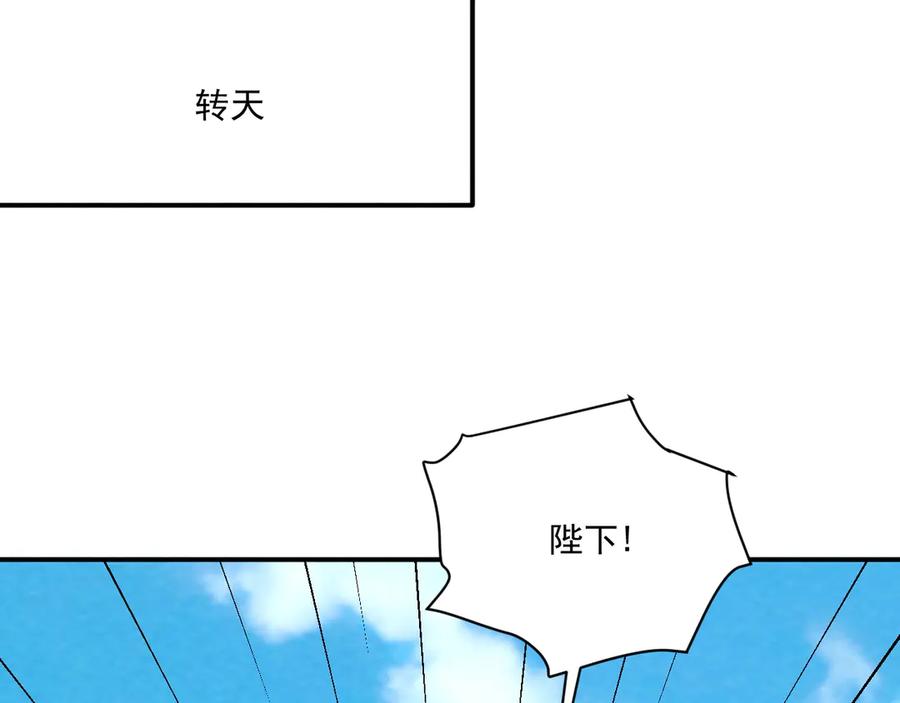 病态诱捕 番外9 都是套路 第60页