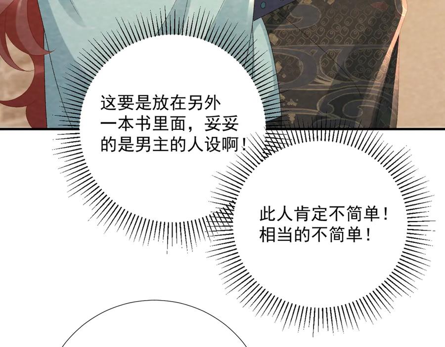 病态诱捕 番外9 都是套路 第47页