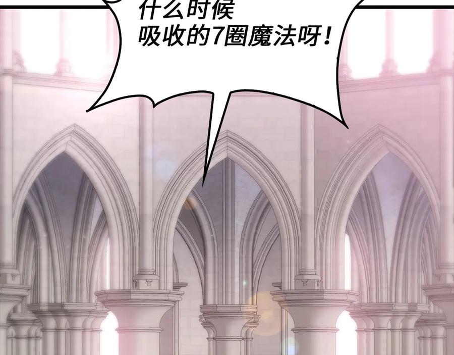 领主大人的金币用不完 - 第146话 艾害互助会 - 第122张图