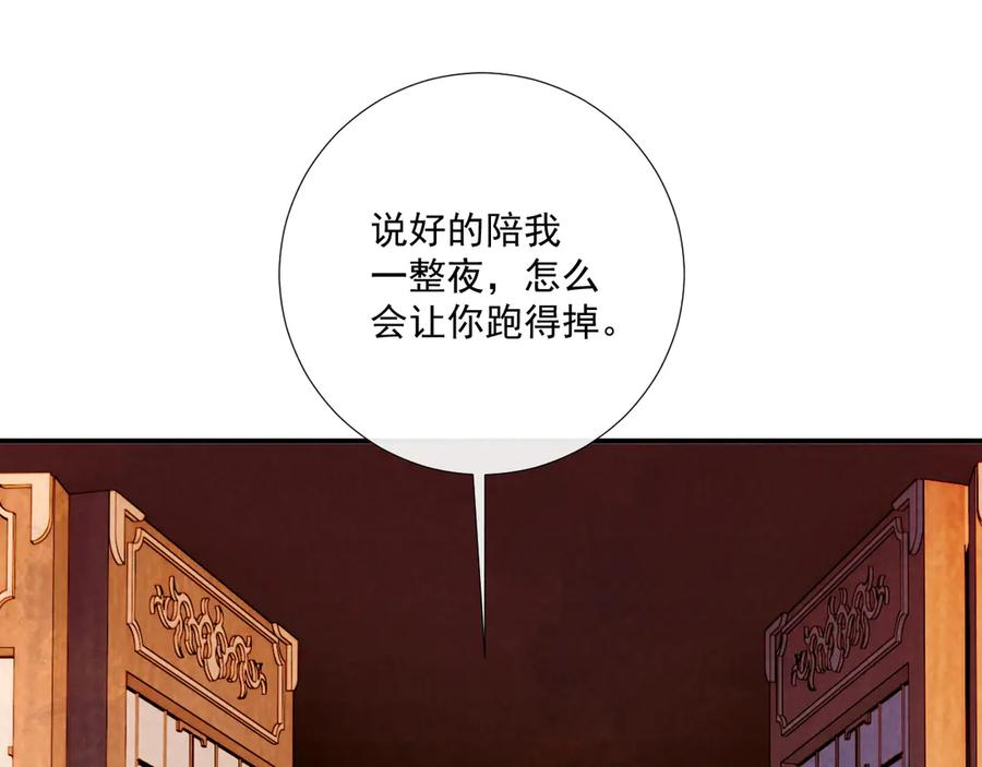 病态诱捕 番外9 都是套路 第36页