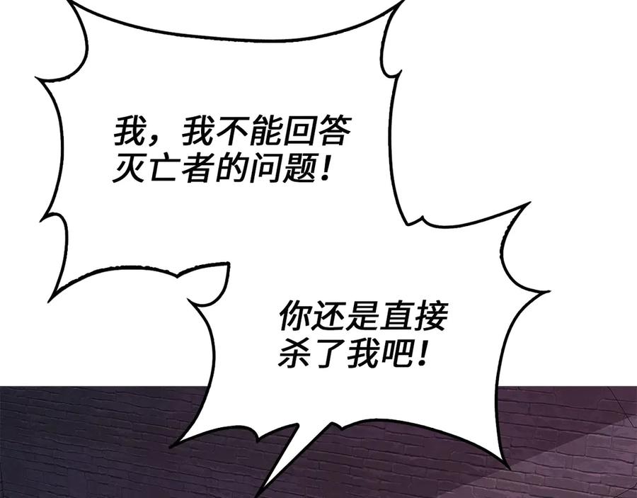 领主大人的金币用不完 - 第146话 艾害互助会 - 第58张图