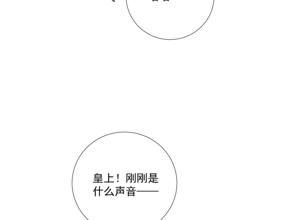 病态诱捕 番外9 都是套路 第20页