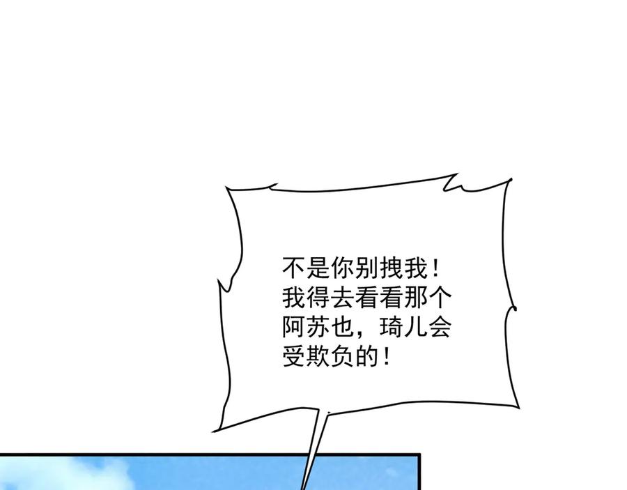病态诱捕 番外9 都是套路 第5页
