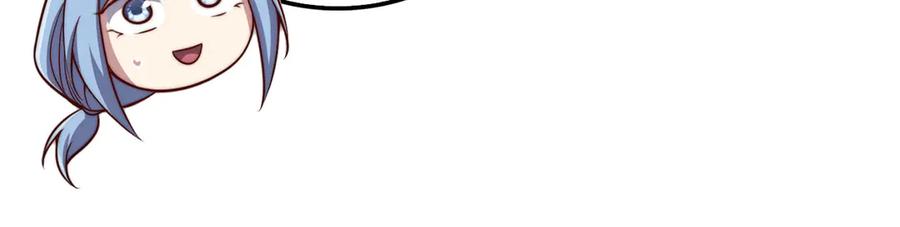 领主大人的金币用不完 - 第146话 艾害互助会 - 第95张图