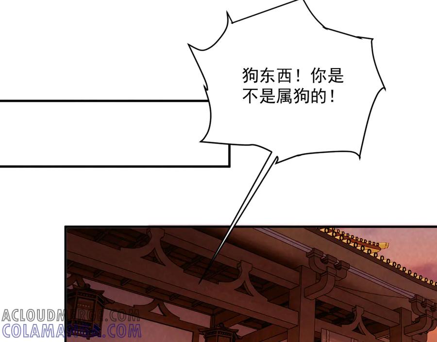 病态诱捕 番外9 都是套路 第28页