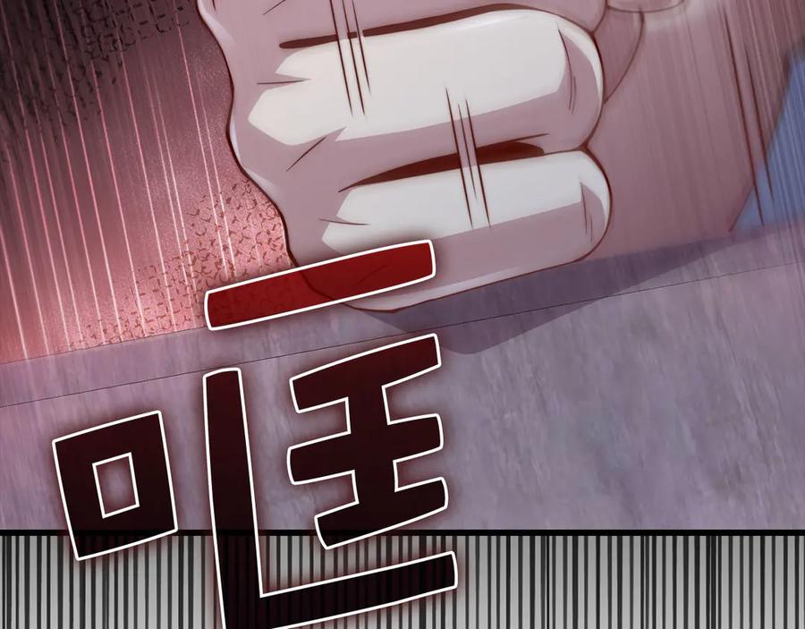 领主大人的金币用不完 - 第146话 艾害互助会 - 第120张图