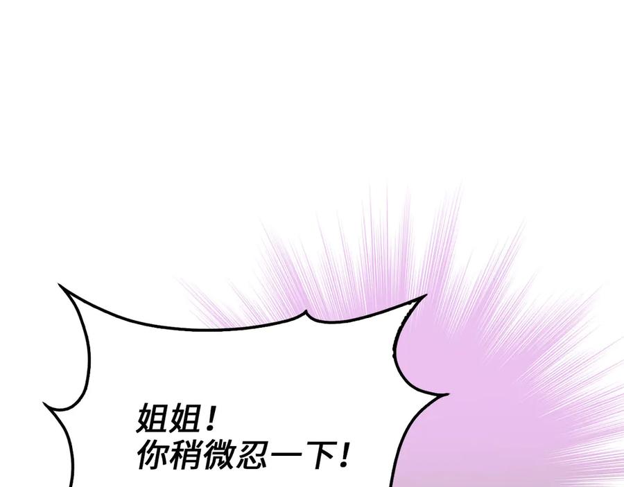 领主大人的金币用不完 - 第146话 艾害互助会 - 第44张图