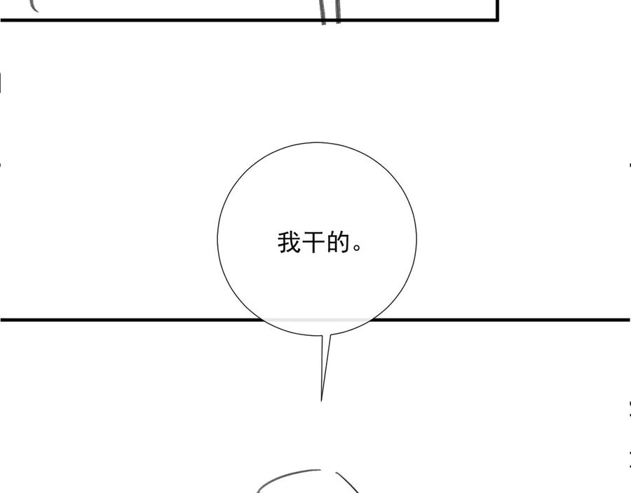 病态诱捕 番外9 都是套路 第86页