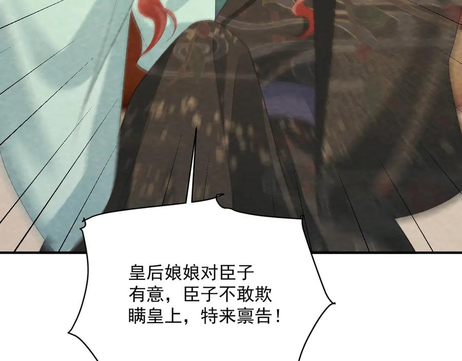 病态诱捕 番外9 都是套路 第62页