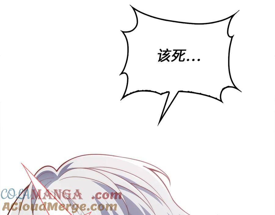 领主大人的金币用不完 - 第146话 艾害互助会 - 第125张图