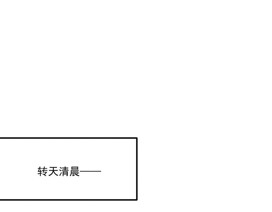 病态诱捕 番外9 都是套路 第39页