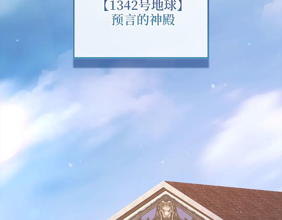 领主大人的金币用不完 - 第146话 艾害互助会 - 第115张图